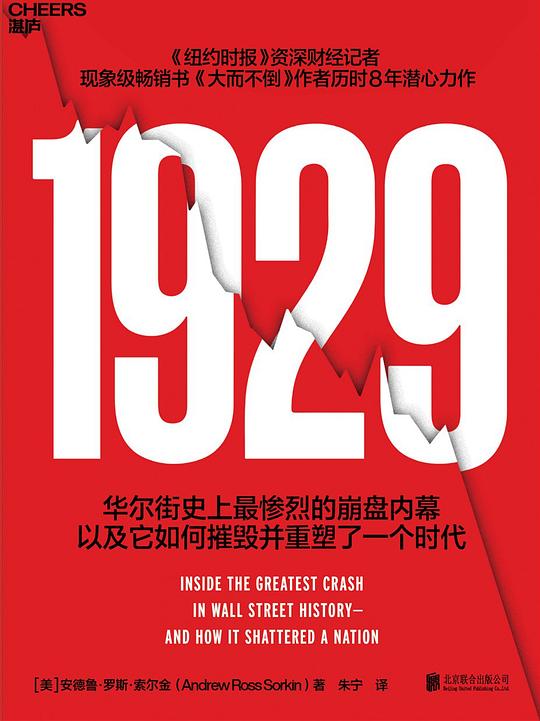 1929