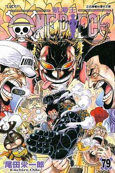 ONE PIECE 航海王 79