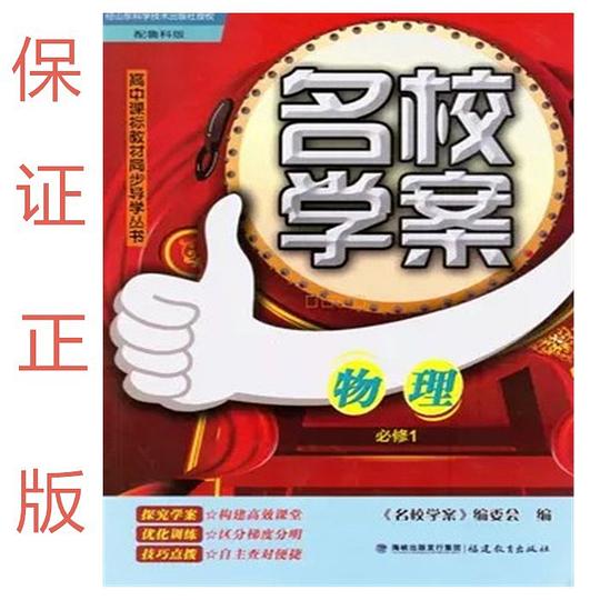 人教版高一物理必修一同步辅导