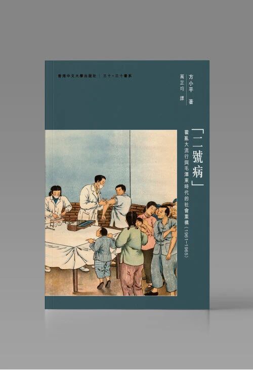 二号病