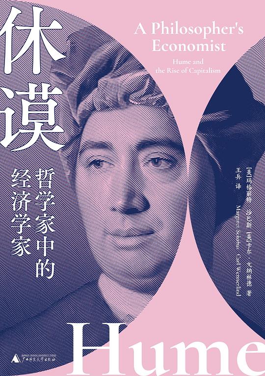 休谟