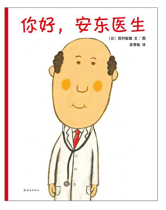 你好,安东医生