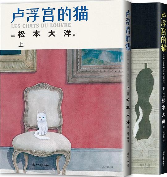 卢浮宫的猫