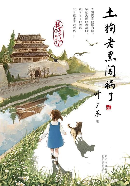 土狗老黑闯祸了
