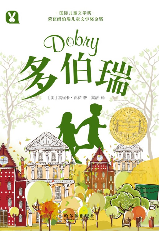 多伯瑞