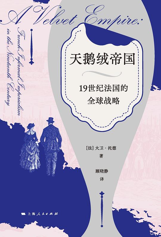 天鹅绒帝国