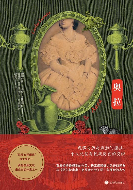 奥拉
