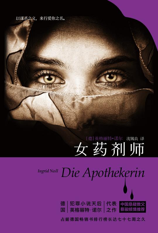 女药剂师
