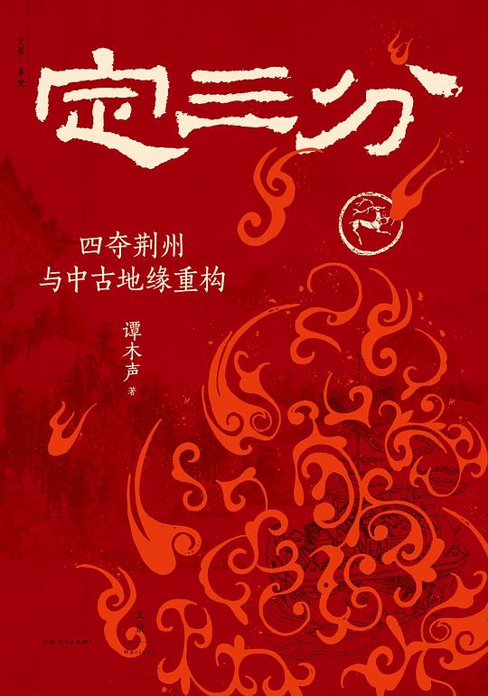 定三分