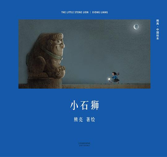 小石狮