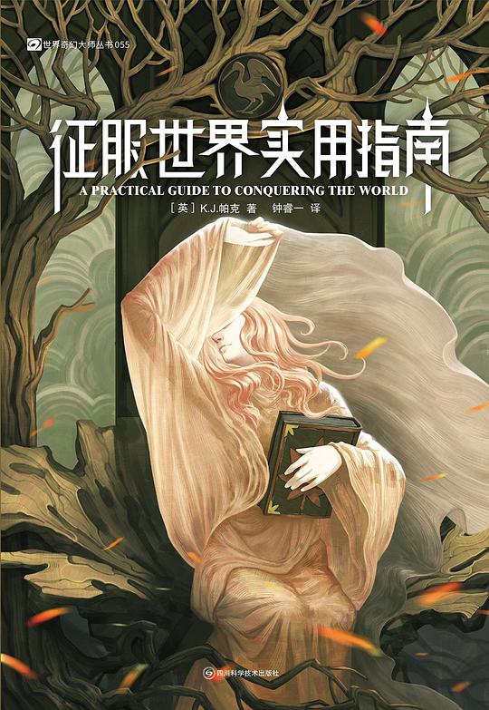 征服世界实用指南