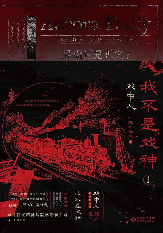 我不是戏神 1