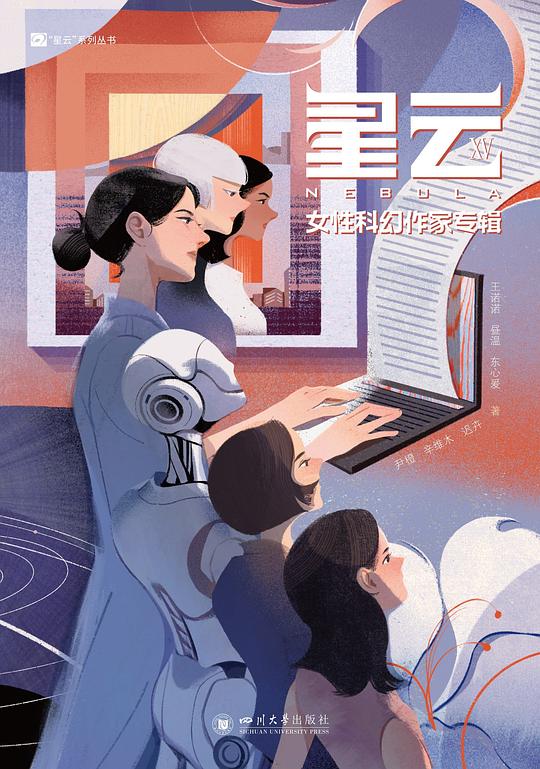 星云XV
