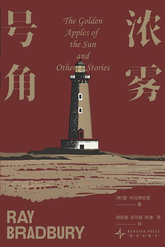 浓雾号角