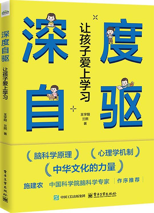 深度自驱