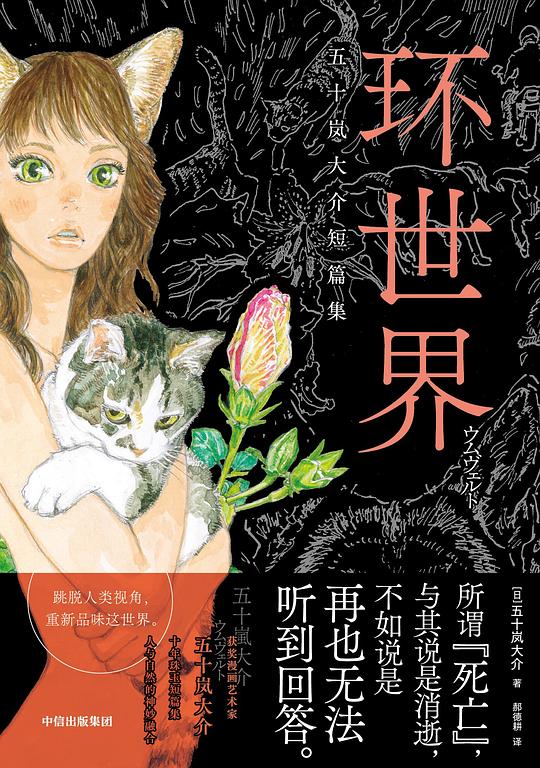 环世界
