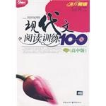 现代文阅读