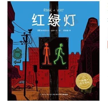 红绿灯