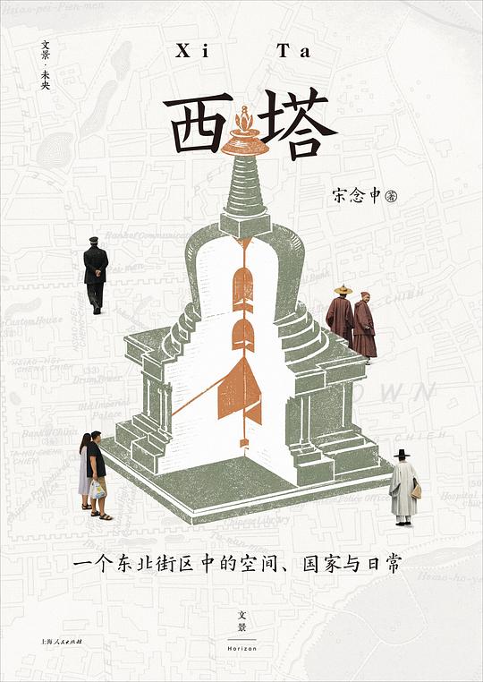 西塔