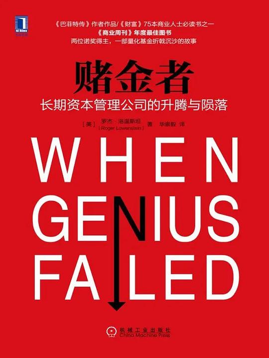 赌金者