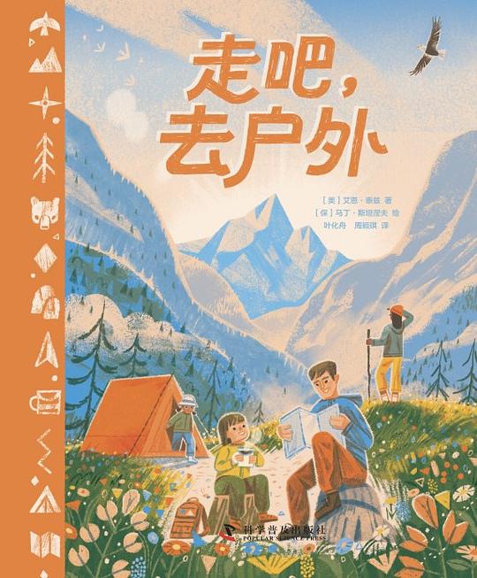走吧，去户外