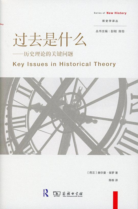 过去是什么